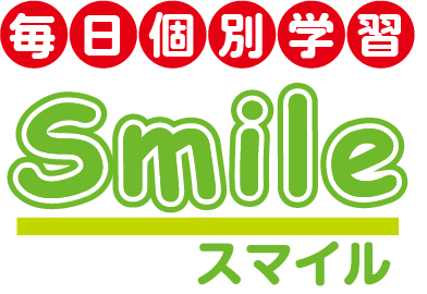 毎日個別学習Smile　四日市本校サムネイル